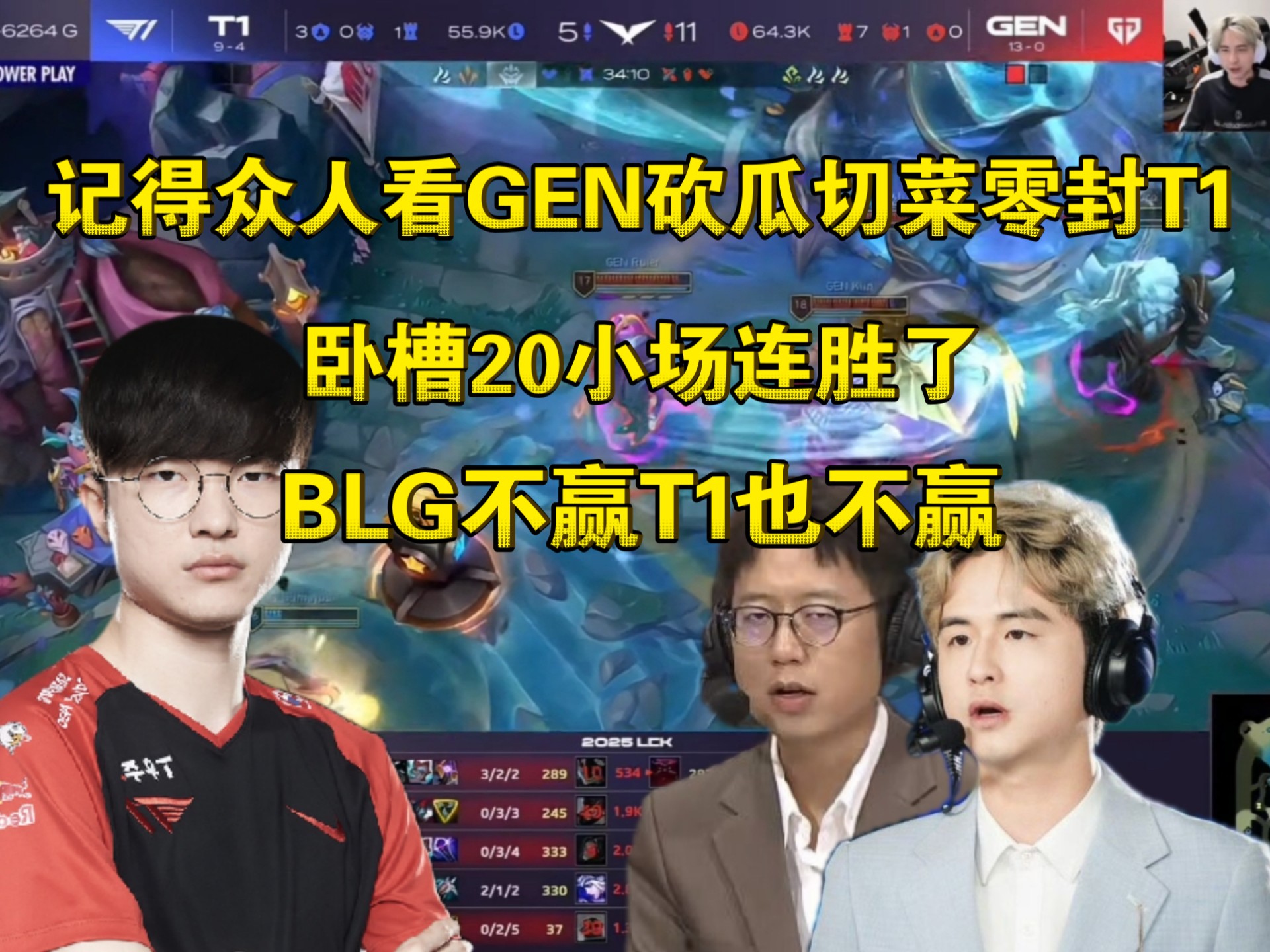 包含GEN险胜WBG,Lehends关键团战开团秒人激烈交锋八强赛,技惊四座的词条 包含GEN险胜WBG,Lehends关键团战开团秒人激烈交锋八强赛,技惊四座的词条