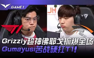 开云体育中国-包含SHR横扫HLE，Hanssama关键团战开团秒人鏖战多局全球总决赛，强势挺进下一轮的词条