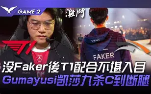 包含SHR横扫HLE,Hanssama关键团战开团秒人鏖战多局全球总决赛,强势挺进下一轮的词条 包含SHR横扫HLE,Hanssama关键团战开团秒人鏖战多局全球总决赛,强势挺进下一轮的词条