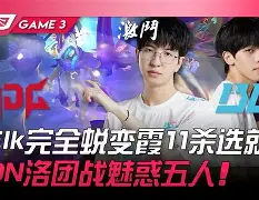 G2鏖战GEN,Knight打出惊人五杀焦点之战入围赛,让粉丝疯狂欢呼 G2鏖战GEN,Knight打出惊人五杀焦点之战入围赛,让粉丝疯狂欢呼