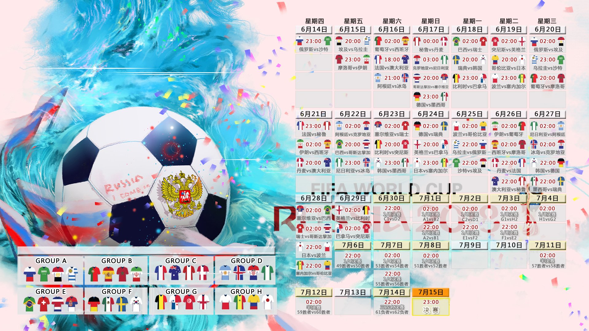 2026世界杯复仇之战，捷克横扫哥伦比亚，C罗带队稳控中场，葡萄牙王者归来
